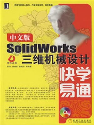 cover image of 中文版SolidWorks三维机械设计快学易通